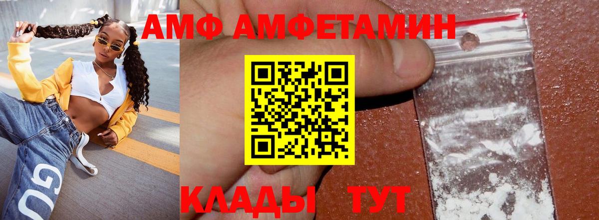 Амфетамин Розовый  Амфетамин  Красногорск  Вход с VPN 