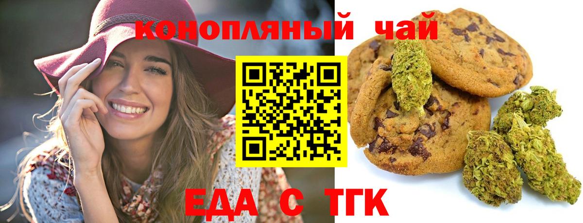 Красногорск  Cannafood конопля  Вход с VPN 
