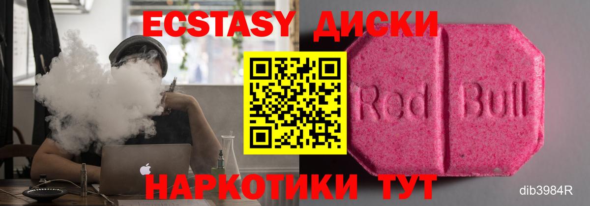 Красногорск  ЭКСТАЗИ  Вход с VPN  Экстази 300 mg  Ecstasy louis Vuitton 