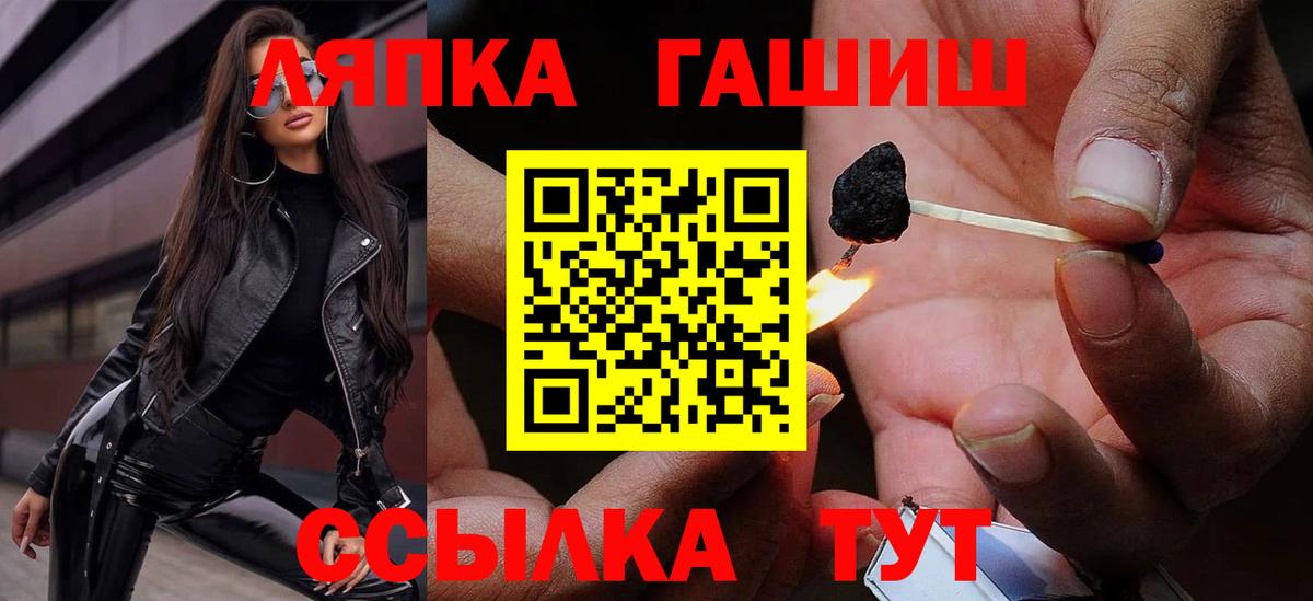 ГАШ гашик Красногорск