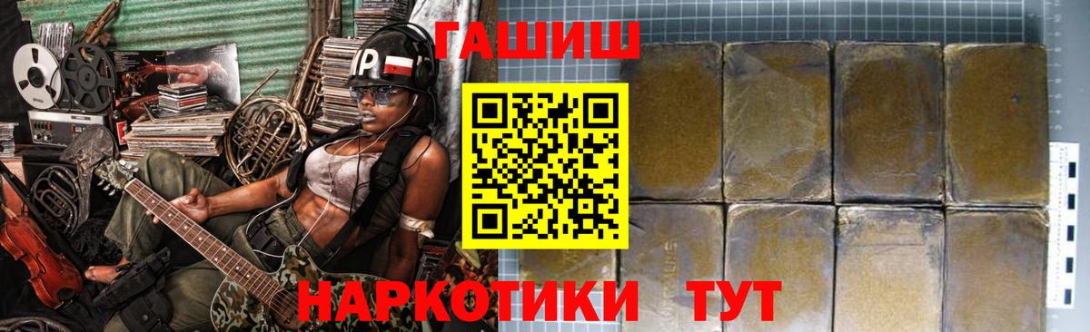ГАШ VHQ  Вход с VPN  ГАШ Ice-O-Lator  где продают   Красногорск 