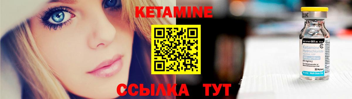 Красногорск  Кетамин VHQ  Вход с VPN 