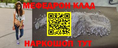 мефедрон VHQ Коммунар