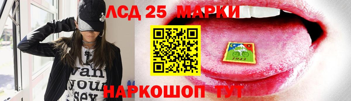 Лсд 25 экстази ecstasy Красногорск