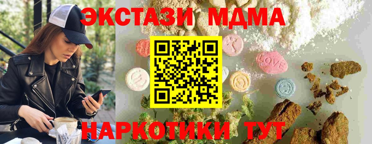 МДМА Molly Красногорск