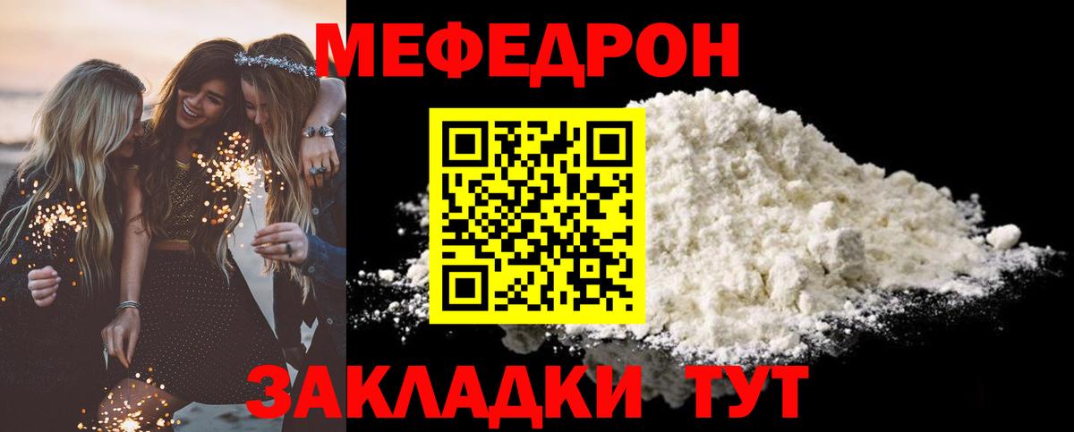 Мефедрон  Красногорск