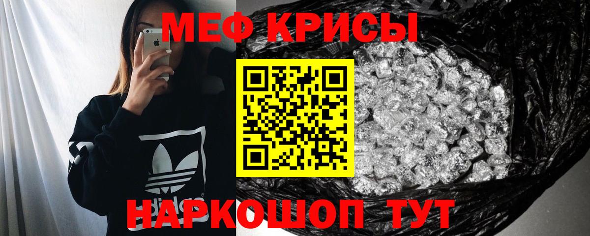 Мефедрон VHQ  Мефедрон  Красногорск  Вход с VPN 