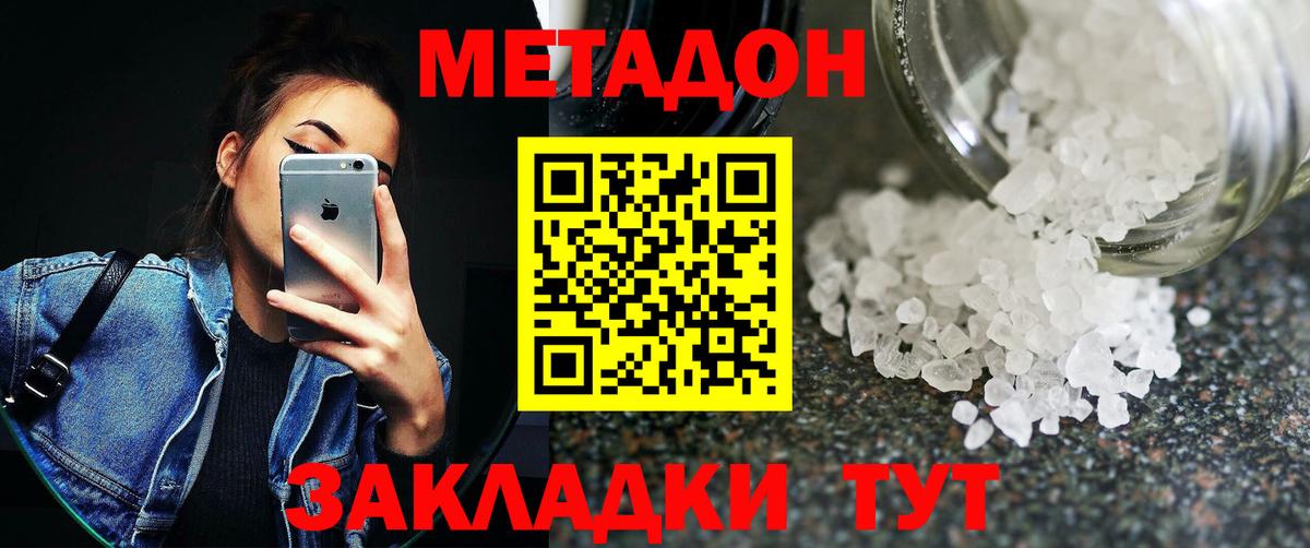 МЕТАДОН мёд  Вход с VPN  Красногорск  Метадон VHQ 