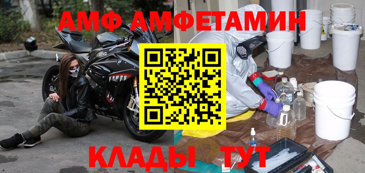 Красногорск  Метамфетамин Декстрометамфетамин 99.9%  Метамфетамин Декстрометамфетамин 99.9%  МЕТАМФЕТАМИН  Вход с VPN 