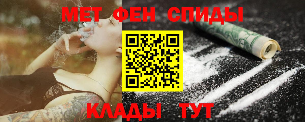 МЕТАМФЕТАМИН винт Красногорск