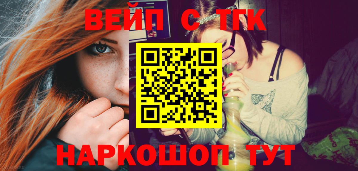 ТГК жижа Красногорск