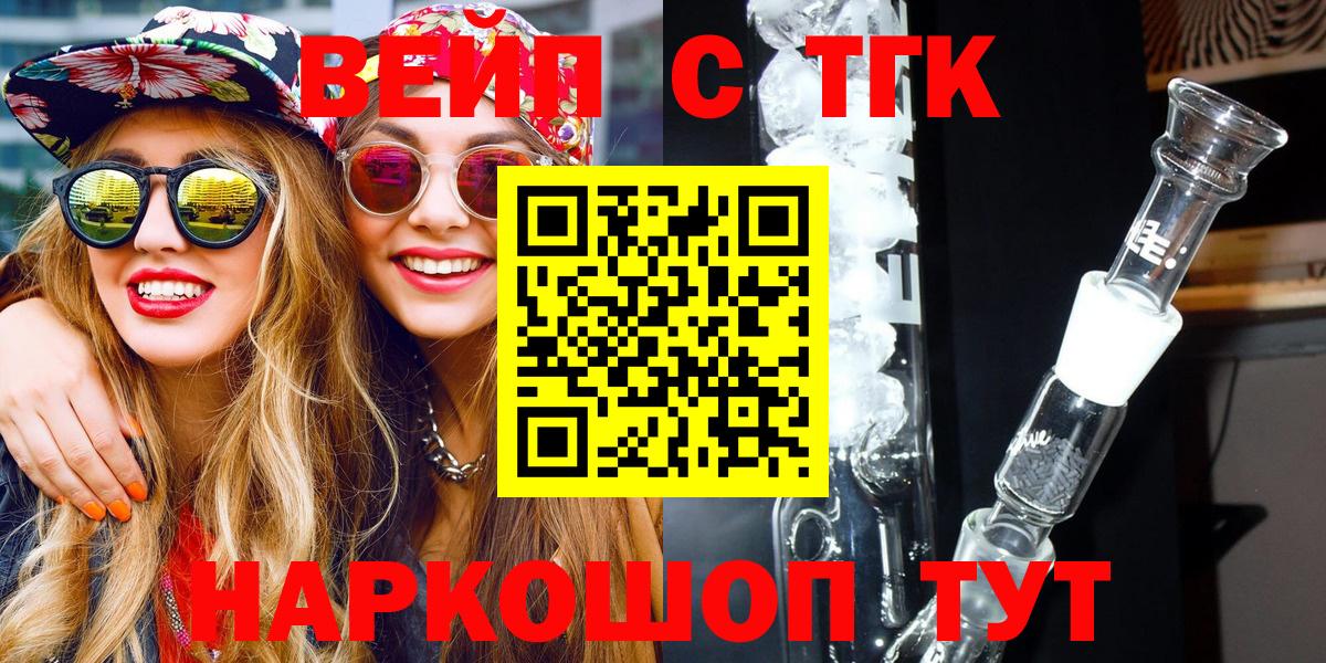 Красногорск  Дистиллят ТГК Wax  Вход с VPN 